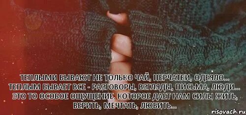 Ощущение никак