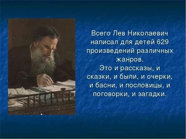 Лев толстой жанр произведения. Литература по л н толстому. Творчество Льва Толстого для детей 3 класса. Лев толстой начало литературной деятельности. Литературное место связанное с львом Николаевичем толстым.