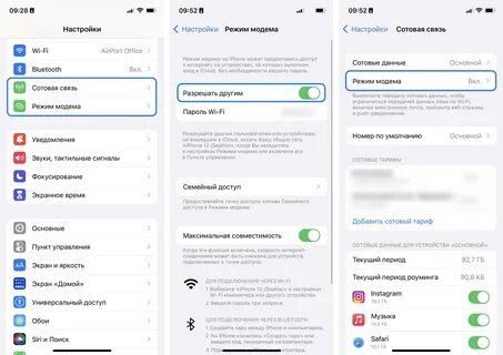 Можно ли раздавать интернет на айфон 14