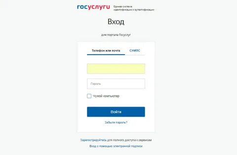 Электронный дневник белгородской