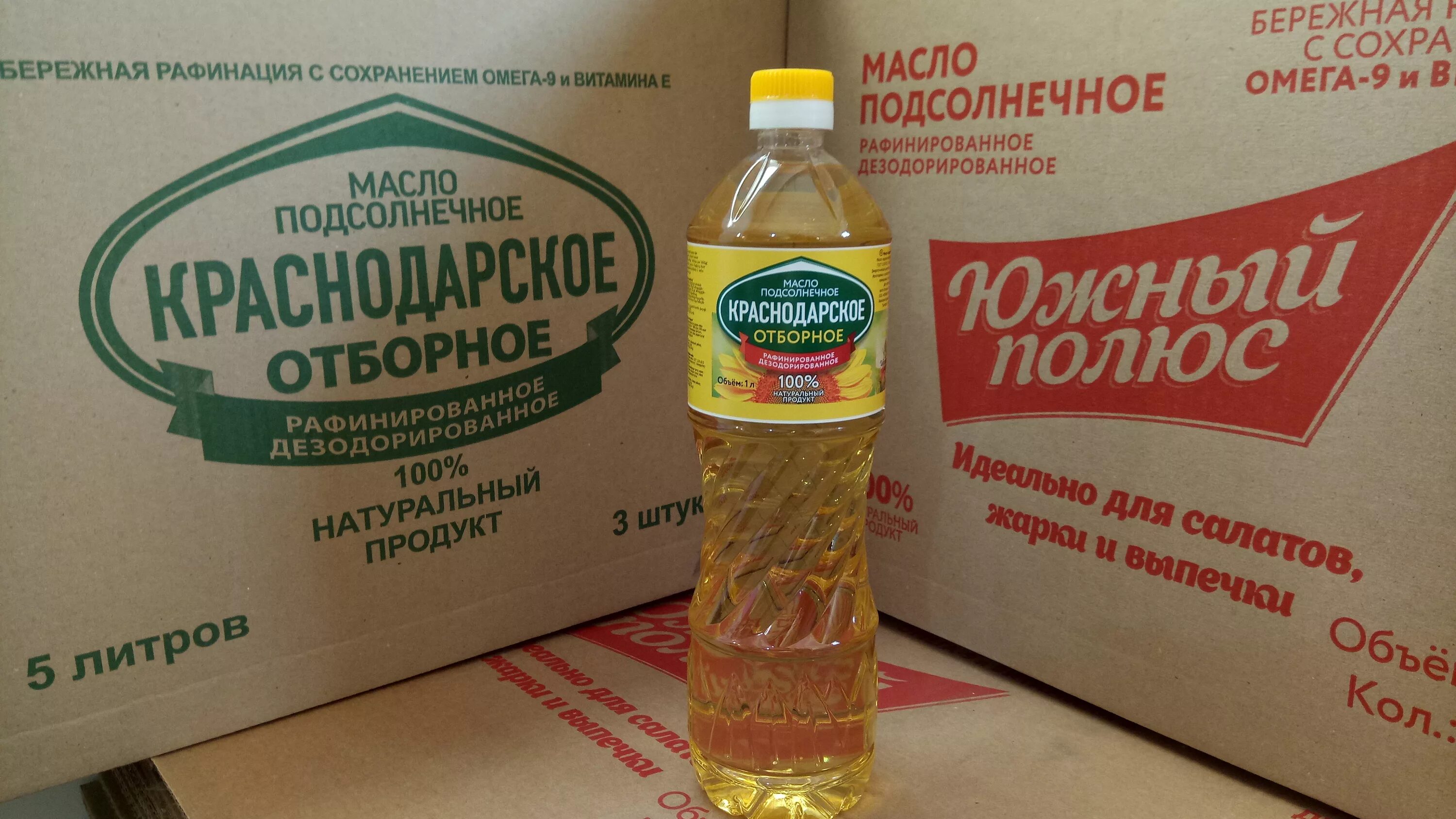 Масла кропоткин. Подсолнечное масло 0.9 Краснодарский край. Масло подсолнечное Краснодарское 5 л. Масло подсолнечное Краснодарское отборное 5 литров. Южный полюс масло подсолнечное 5л.