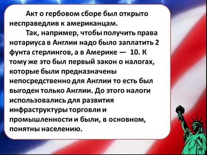 Введение сбор