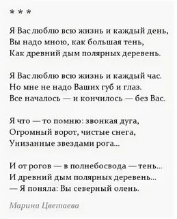 Стих о любви 12 строк