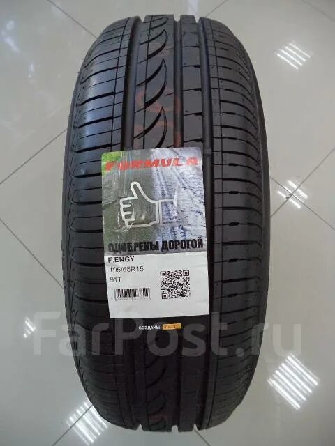 Formula energy 195/65 r15. Pirelli formula energy 195/65 r15 91v. Шина r-15 195/65 pirelli formula engy (ks) 91v. Formula energy 195/60r15 88v. Pirelli formula energy r15 195 65 91v.