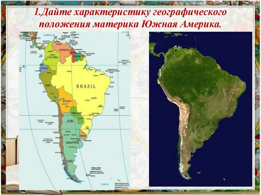 Особенности географического положения сша 7 класс география. Географическое положение Южной Америки на карте. Материк Южная Америка на карте. Географическое положение материка Южная Америка. Географ положение Южной Америки.