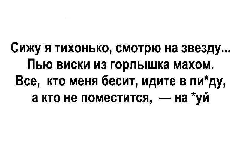 Как успокоить себя когда всё бесит. Вообще я добрая но когда меня кто то бесит я снимаю бантик. Когда муж бесит и раздражает. Бесишь стих. Ее харизма меня бесит слова