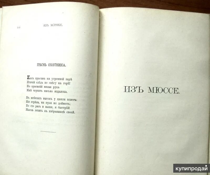 Фет стихи 8. Стихотворения. Фет а.а.. Стихи Фета короткие. Фет стихи с матом. Стихотворение Фета о любви короткое.