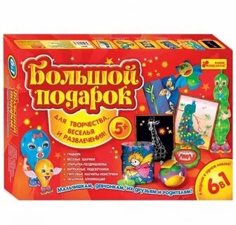 Большой подарок каталог