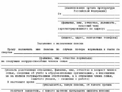 Время рассмотрения заявления на пенсию