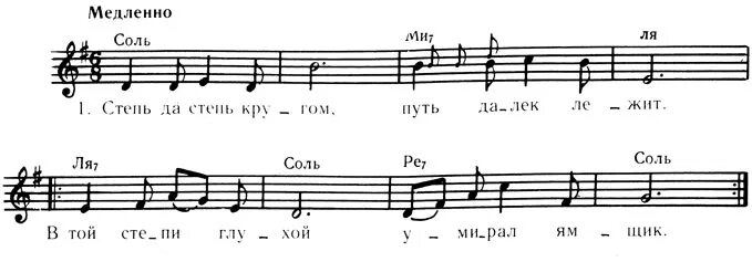 Песни степь да степь кругом слушать. Степь да степь кругом песня Ноты. Степь да степь Ноты для фортепиано. Степь да степь кругом Ноты для хора. Степь да степь кругом Ноты для аккордеона.