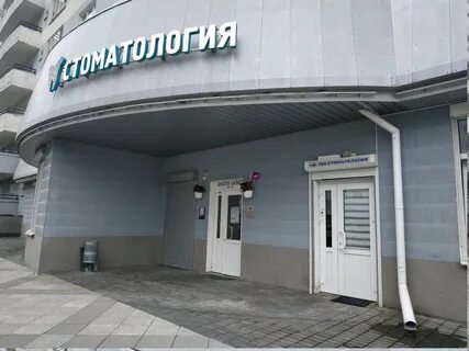 Дентал минск