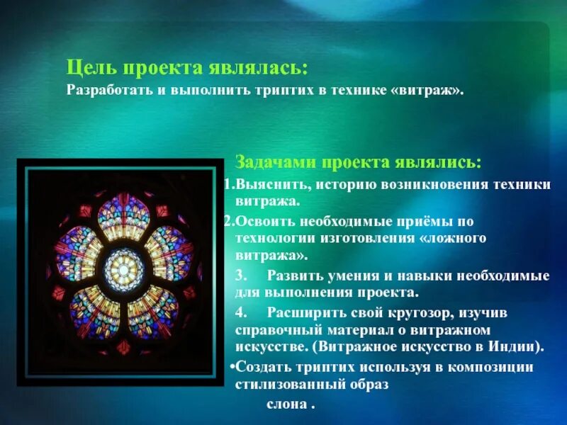 Темы для индивидуального проекта по изо Презентация к уроку ИЗО по теме "Батик" изо, презентации