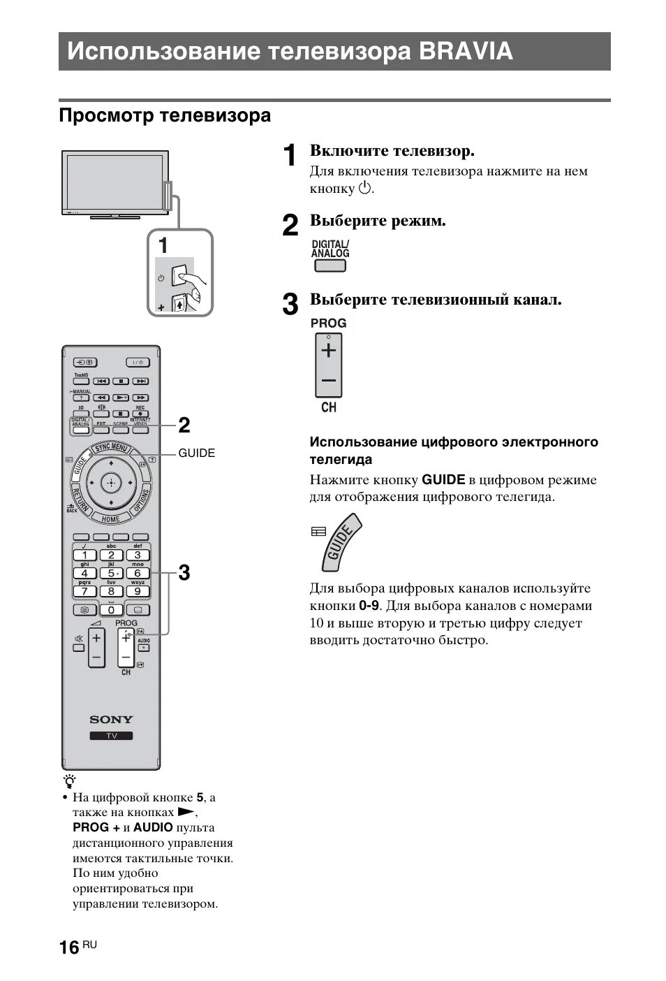 Пульт от телевизора сони бравиа инструкция. Пульт для телевизора sony rmt-v173c vhs. Инструкция пульта сони. Кнопка инпут на пульте сони бравиа. Инструкция пульта сони.
