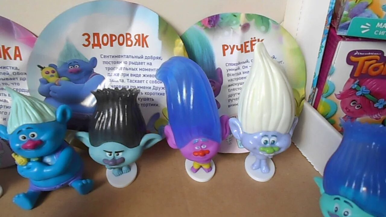 Коллекция троллей 2 чупа чупс. Киндер сюрприз тролли мировой. Киндер сюрприз тролли 2020. Киндер сюрприз тролли 2020. Тролли киндер сюрприз.