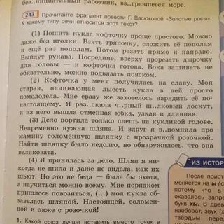 Найдите в тексте параграфа новые термины