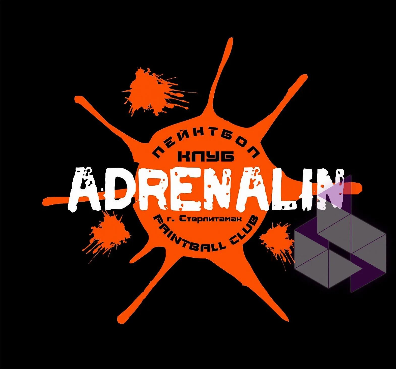 Г адреналин. Пейнтбольный клуб адреналин. Г адреналин. Квест новомосковск тульская область. Адреналин 0.