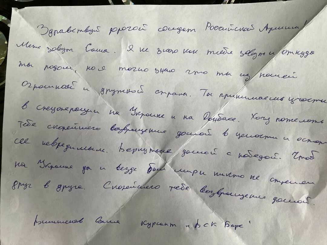 Письмо солдату на новый год 4 класс. Письмо солдату в госпиталь. Письмо солдату на украинском языке. Письмо солдату от девочки. Письмо солдату на чувашском.