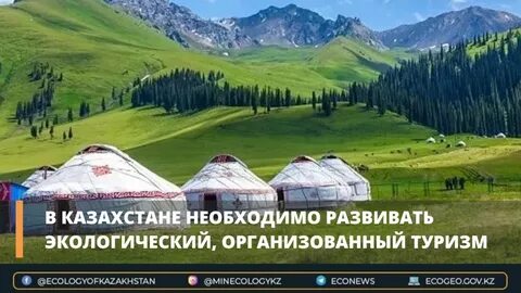 Бұл өлке біздің ауыл жайлаған жер