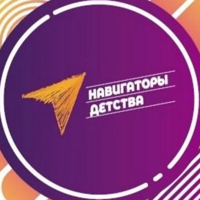Навигаторы детства Павловский Новоспасский район Реализация Федерального проекта