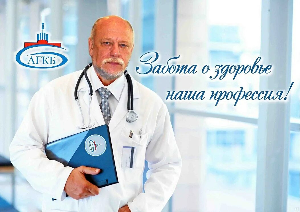 Больница 6 Архангельск. АГКБ 6 Архангельск сайт.