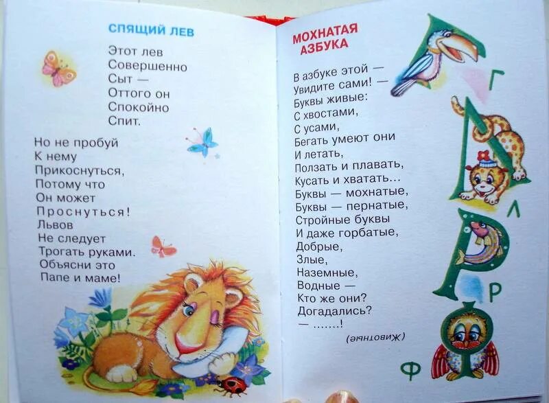 3 заходер стихи