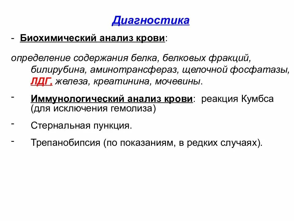 Биохимия значение. Диагностическое значение анализа желудочного сока. диагностическое значение биохимического анализа желудочного сока. диагностическое значение биохимия. диагностическое значение анализа желудочного сока биохимия.