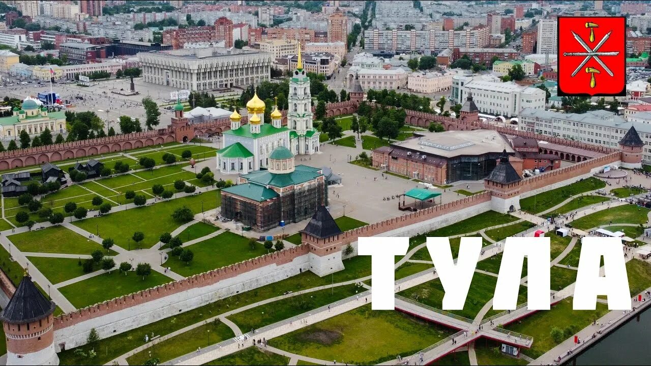 Тула видео обзор. Тульский кремль 2025. тульский кремль набережная. тула набережная у кремля.