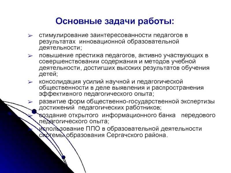 Заинтересованы в педагогах в. Заинтересованы в педагогах в. Сетевое взаимодействие педагогов. Межпоколенная социальная мобильность это. Заинтересованы в педагогах в.