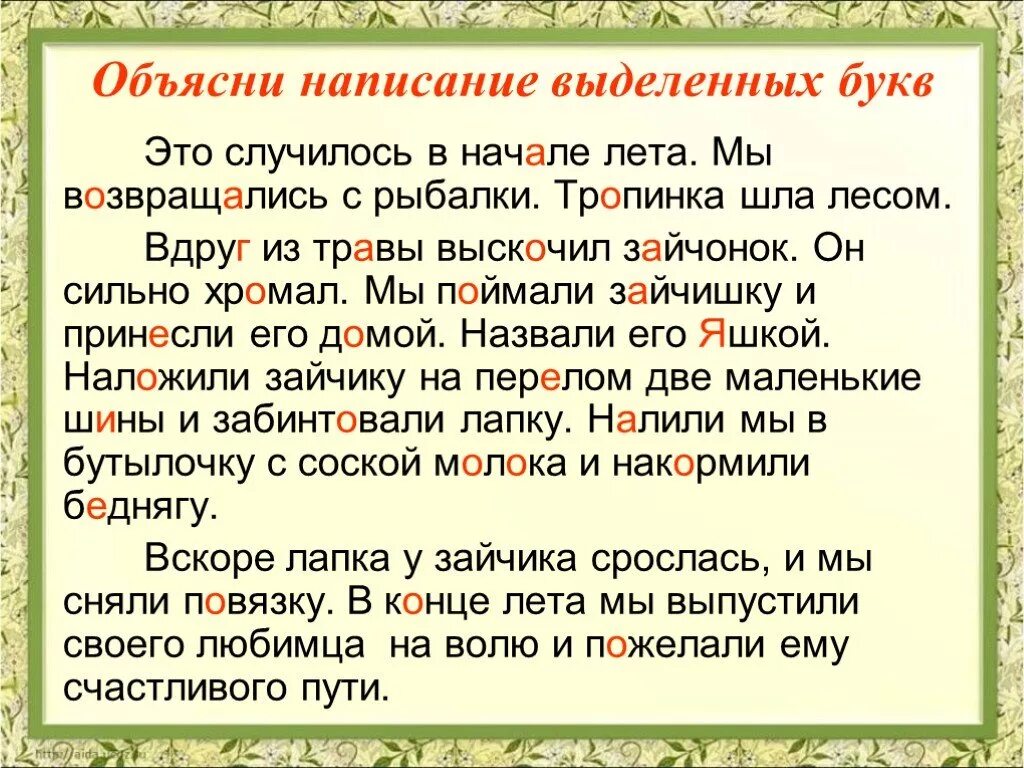 Составить текст повествование. Текст повествование 3 класс. Текст повествование 2 класс примеры. Текст повествование 2 класс. Составить текст повествование 2 класс