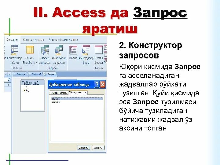 MS access. MS access dasturi. Access haqida. MS access 2010 dasturi haqida.