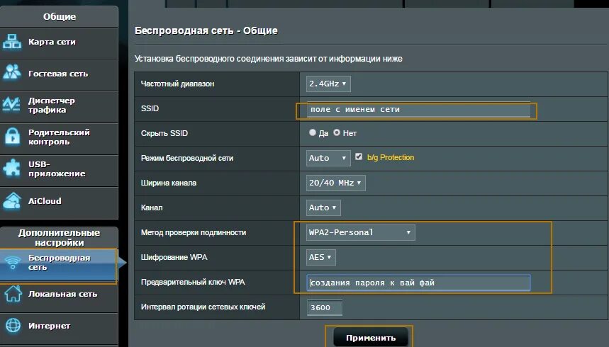 Настройка роутер asus rt. Роутер rt-n11p. роутер асус rt-n11p. iptv asus роутер wi-fi. wi-fi роутер asus rt-ax55 интерфейс.