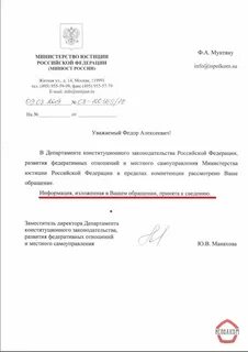 Как писать принято к сведению