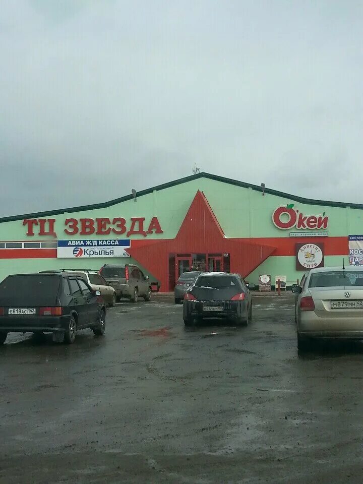 тц звезда кашира садовая 32. ул. ульяновск. тц звезда ульяновск развлекательная площадка. тц звезда адрес.