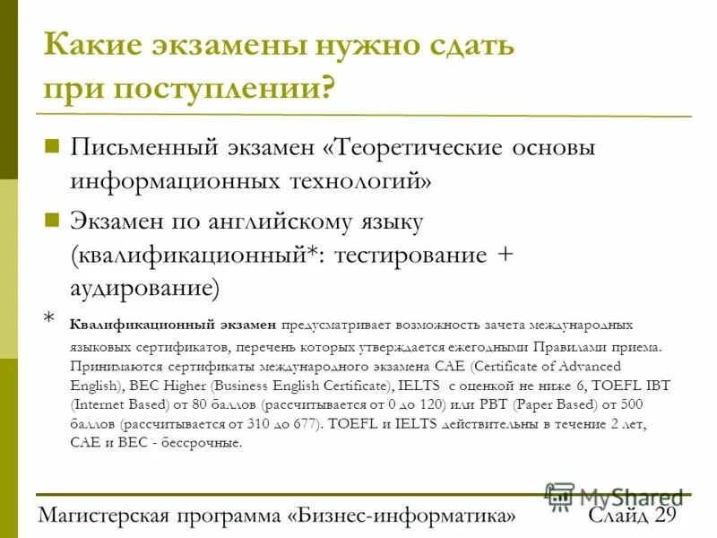 Как сдать экспертный экзамен геншин. Какие экзамены нужно сдавать. Какие экзамены нужно сдавать для поступления. Какие нужно сдать экзамены при поступлении. Какие экзамены нужно сдавать на журналиста.