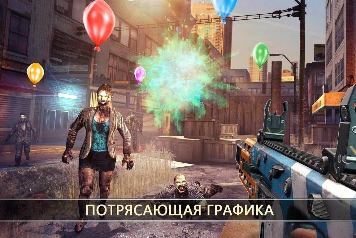 Trigger шутер