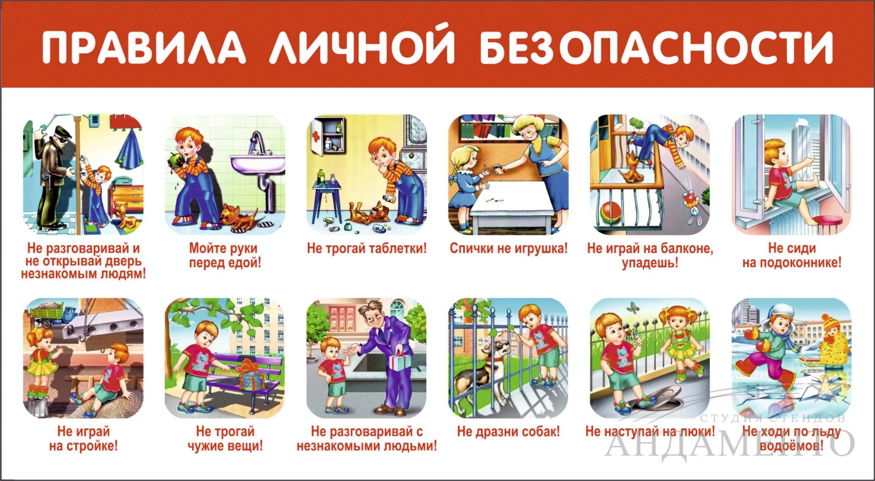 Правила дорожного движения в школе. Правило дорожного движения для школьников. Безопасность детей презентация для начальной школы. Правило дорожного движения для детей. Безопасность детей презентация для начальной школы.