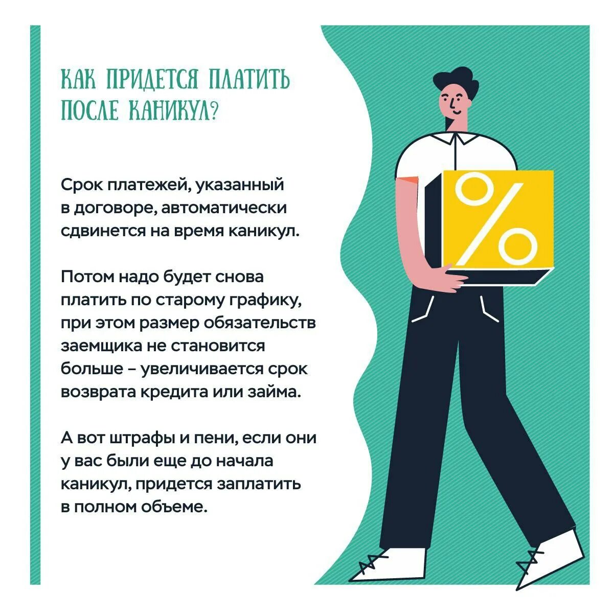 Как оформить кредитные каникулы. Кредитные каникулы. Кредитные каникулы. В каких случаях кредитные каникулы можно. Можно ли после ипотечных каникул сделать рефинансирование ипотеки.