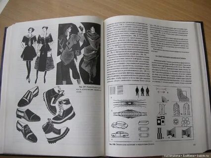 Одежда книги 12