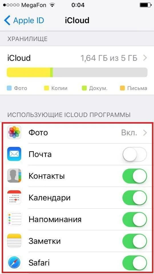 Зайти на сайт айфона. Хранилище айклауд на айфоне. Что такое хранилище ICLOUD В айфоне. Облако айклауд на айфон. Заполнено хранилище ICLOUD на айфоне.