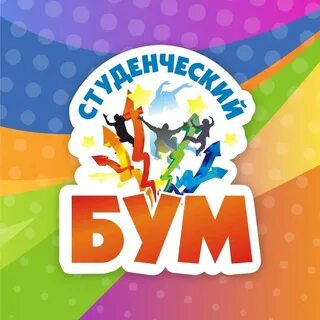 Умная бум