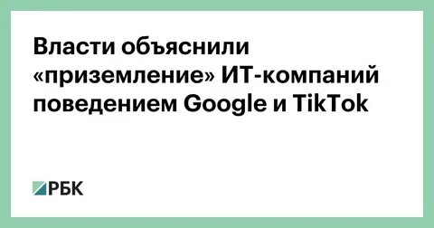 Власти объяснили