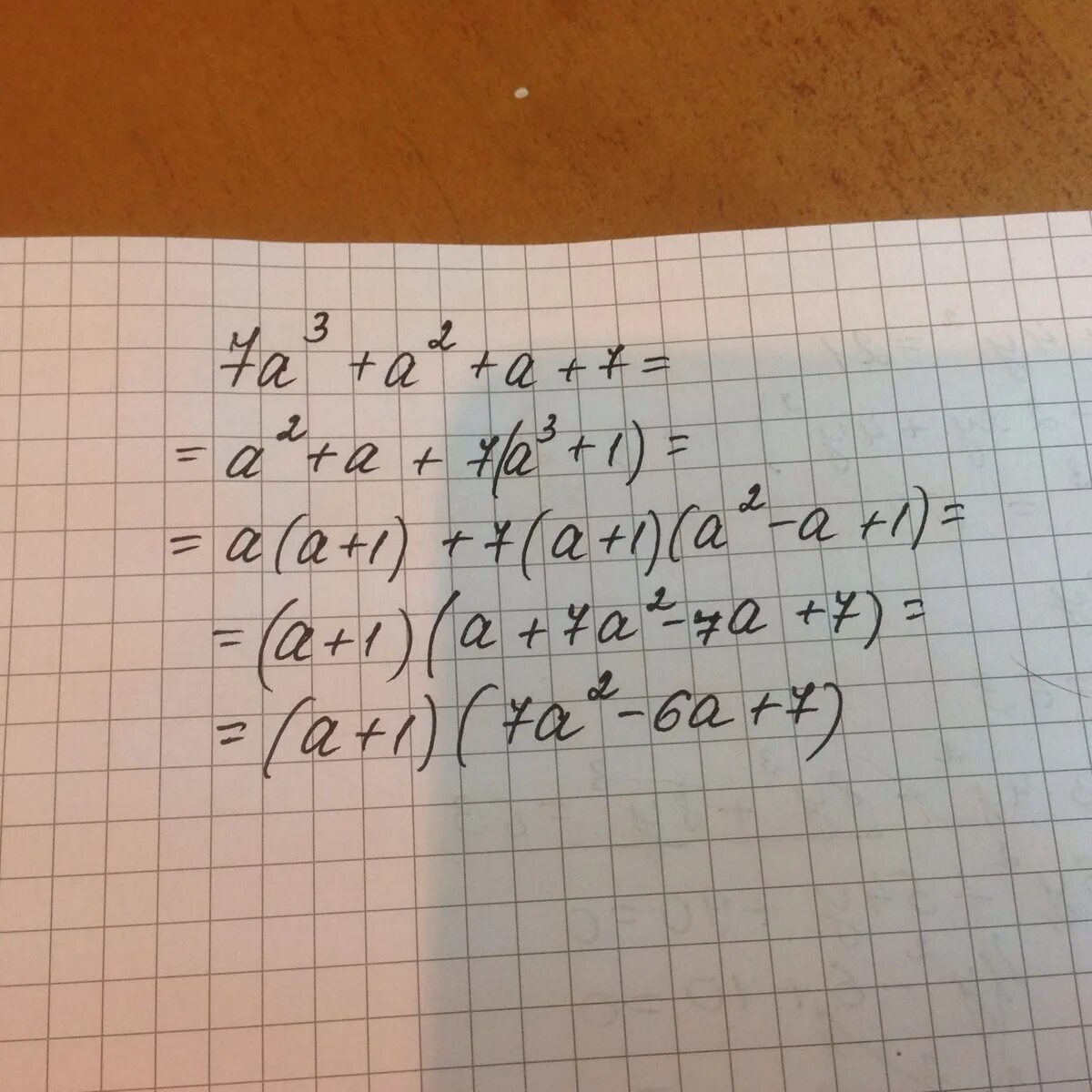 4 а 7 ответ. (3a+b)^2. A2-b2. 2/3 Решение. 2а+в, при а 2 2/3 ,в 1/2.