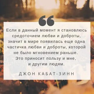 Любовь добро высказывания
