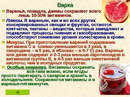 Сколько можно варенья в день