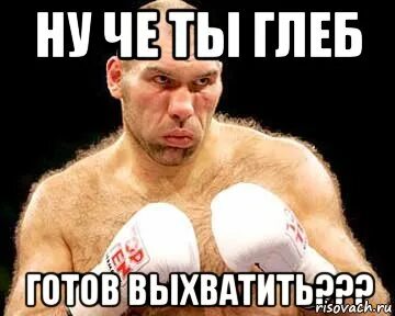 Старый ну что ты