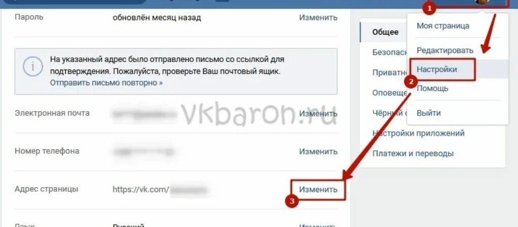 Как сменить id в вк с телефона. Как изменить айди. Как поменять город в вк с телефона. Как узнать адрес страницы в вк. Как изменить айди.