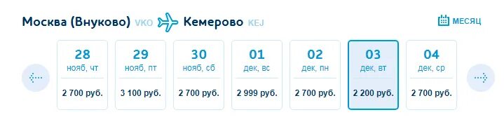 Билеты Кемерово Москва. Кемерово-Москва авиабилеты. Билеты на самолет Кемерово Москва. Билет до Кемерово.