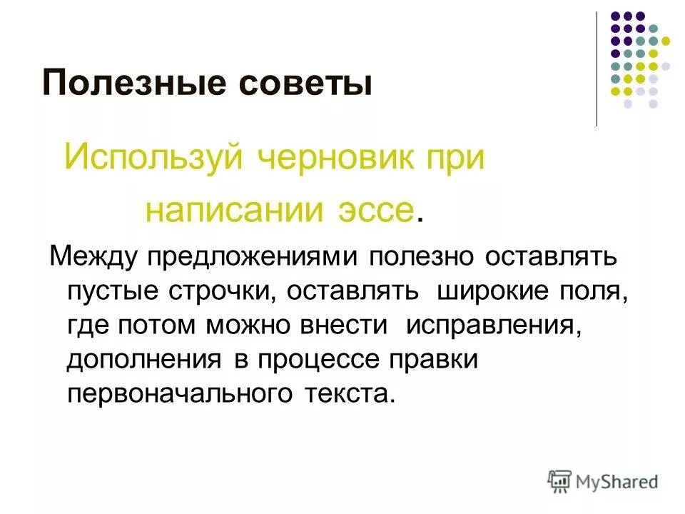Полезные советы предложения. Памятка о здоровье для детей. Советы о здоровом образе для детей. Быть полезным предложения. Быть полезным предложения.