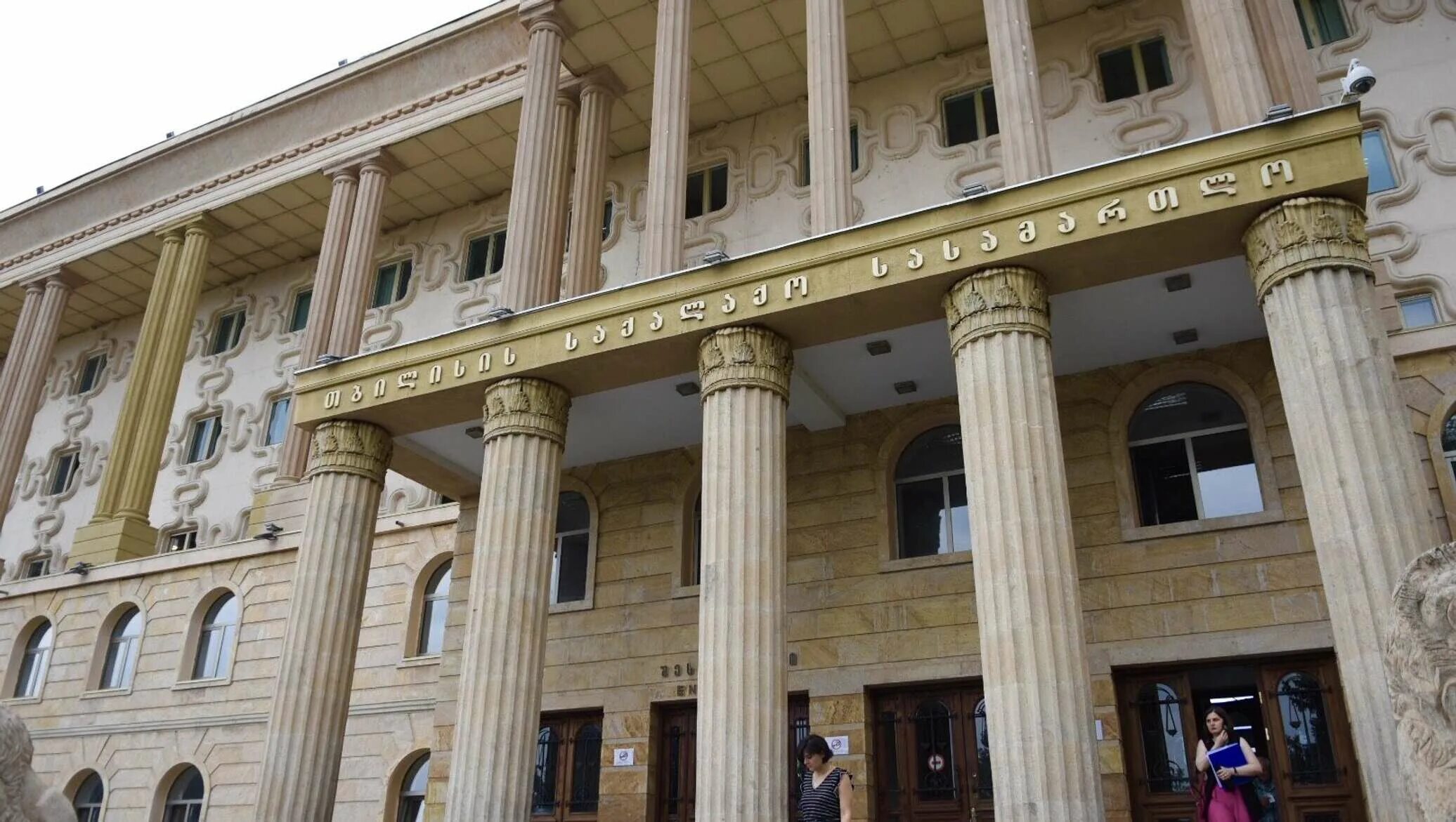 Тбилисский суд. Суд Тбилиси. Здание городского суда в Тбилиси. Тбилисский городской суд Грузии здание.