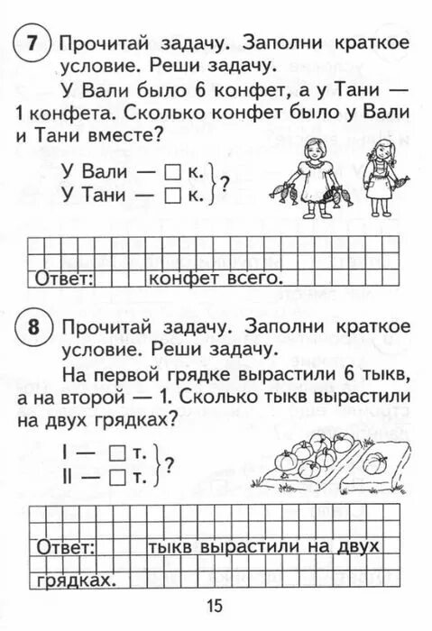 Проверялочка Математика 1 класс НАЧАЛЬНАЯ ШКОЛА. 1-5 класс. Школьные принадлежно